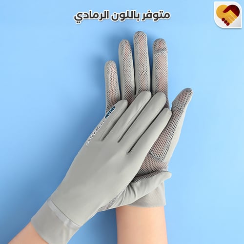 قفازات القيادة للوقاية من الشمس