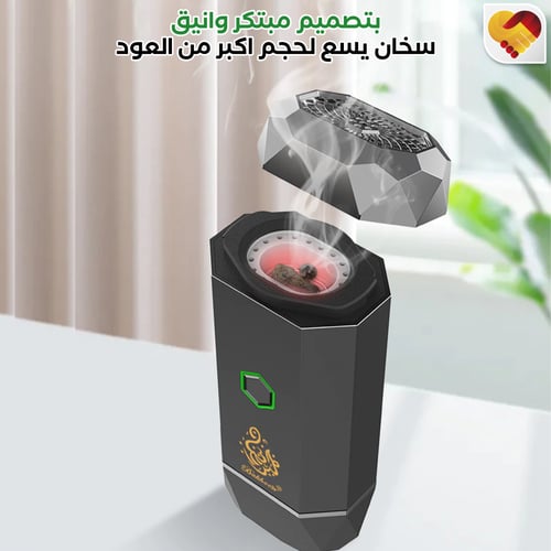 مبخرة سيارة الكترونية الدايموند الحديثة V3