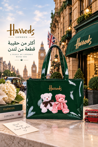 شنطة نسائية هارودز لندن – حجم كبير
