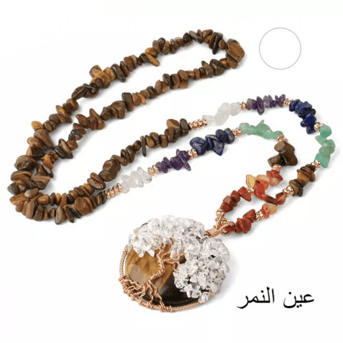 سلسلة الشجرة والاحجار (طويلة)