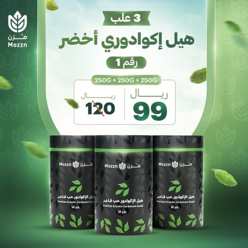 عرض هيل أخضر حب جامبو اكسترا إكوادوري رقم 1 (250 ج...