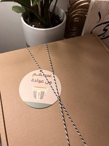 بوكس قهوة العيد