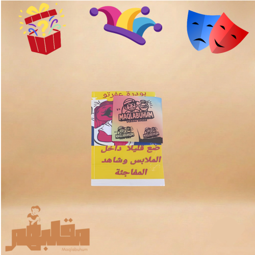 بودرة الحكة