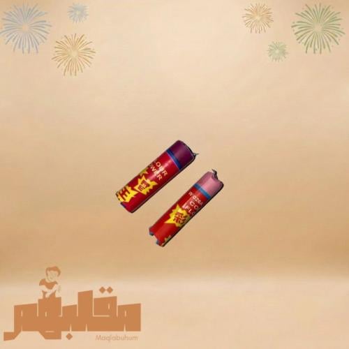 قنبلة عزوز معلب (حبه)