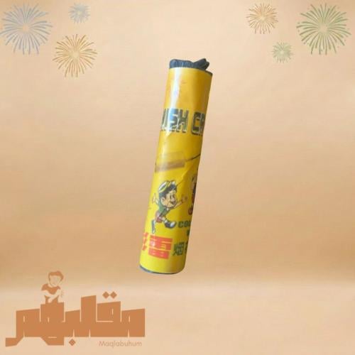 كباص الديناميت الأصفر معلب
