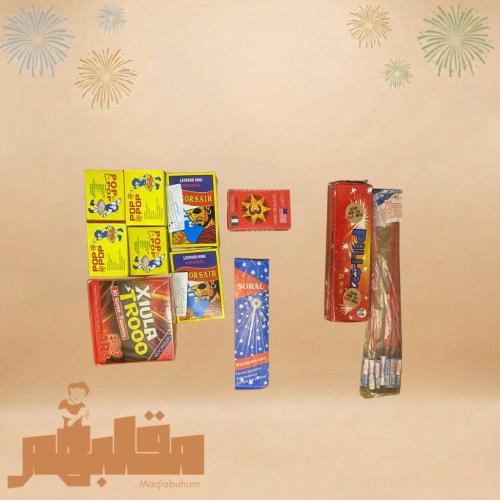 البكج المزيون