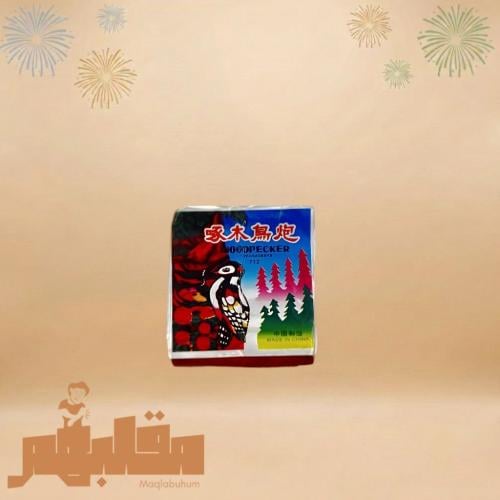 أبو عصفور الأصلي