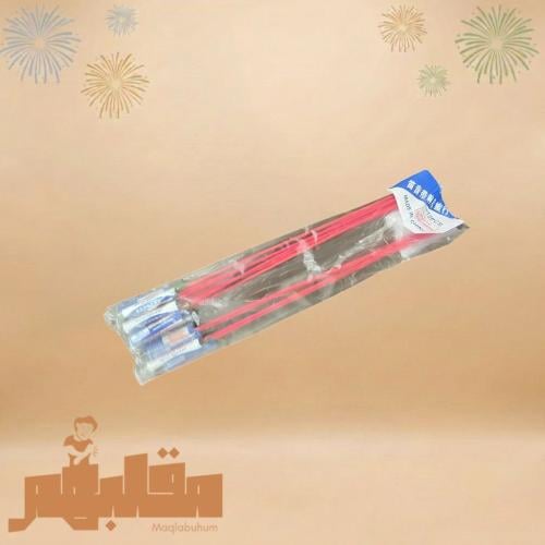 كيس صواريخ الاصلي