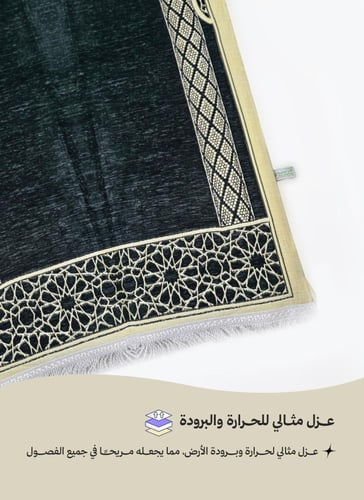 سجاد صلاة ميموري فوم – راحة فاخرة في كل سجدة