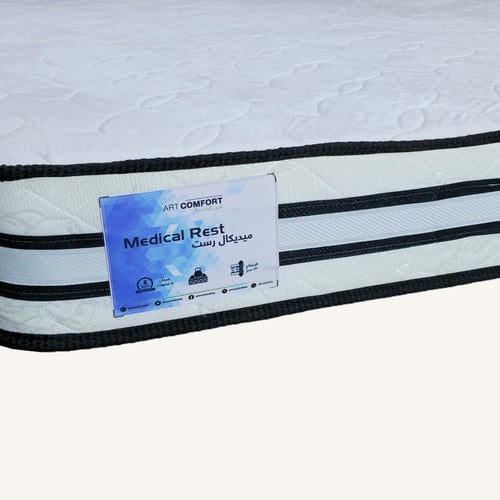 مرتبة ميديكال رست الطبية | Medical Rest