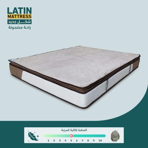 مرتبة لتين | Latin Mattress