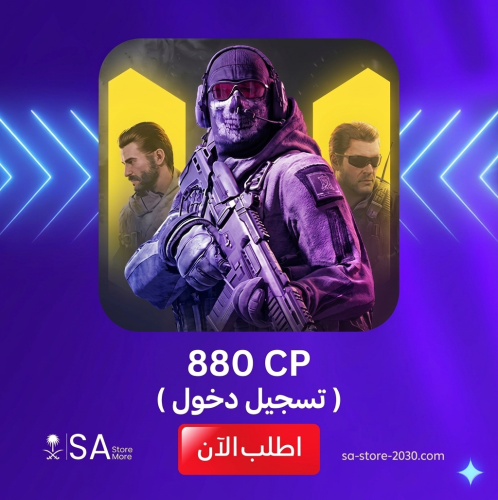 شحن كود موبايل 880 cp