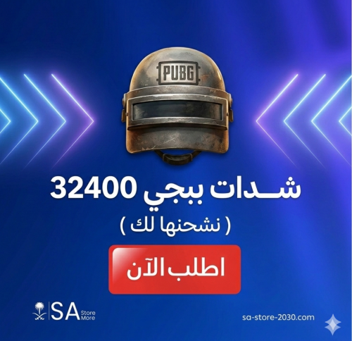 نشحنها لك 32400