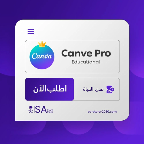 اشتراك كانفا برو مدى الحياة canva pro تسليم فوري