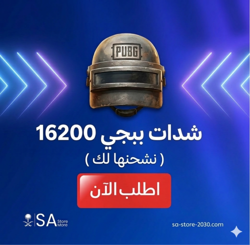 نشحنها لك 16200
