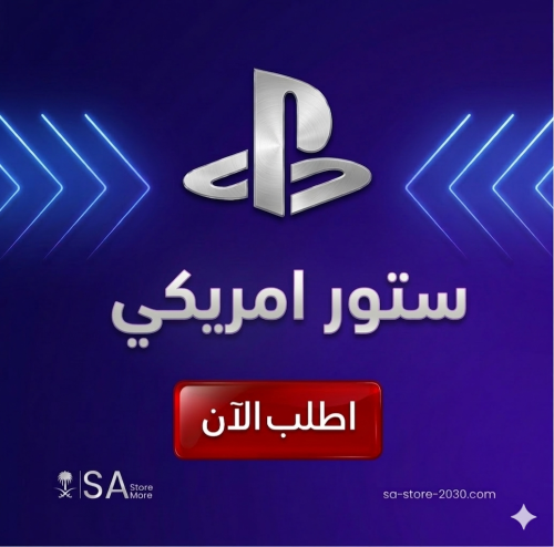 ستور بلاستيشن امريكي 100 دولار