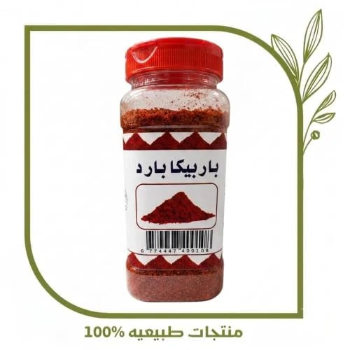 بابريكا بارد