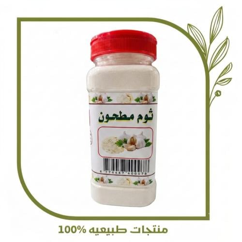 ثوم مطحون