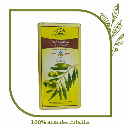 زيت زيتون الجوف 4 لتر
