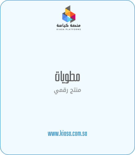 مطوية درس المواد الغذائية - رابع - الفصل 1