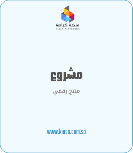 طلب تصميم مشروع