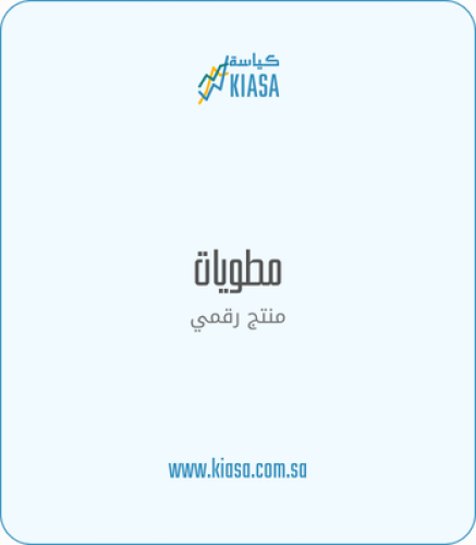 مدخل علم الأحياء - اولى ثانوي - الفصل 1