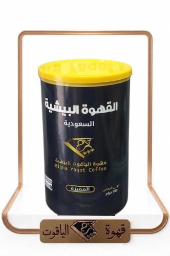 Al-Yaqout coffee, distinguished with its new packaging that better preserves the flavor, weight 500 grams