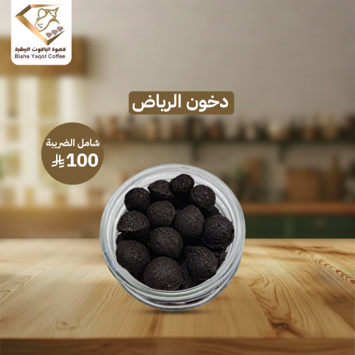 دخون الرياض