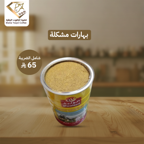 بهارات مشكلة