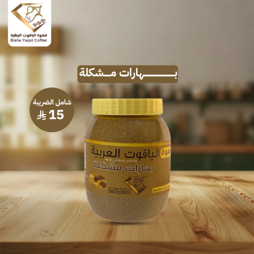 بهارات مشكلة