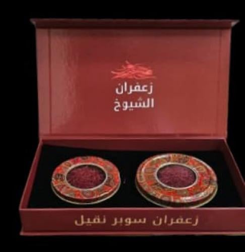 هدية زعفران سوبر نقيل علبتين (5 جم +2 جم )جرام عدد...