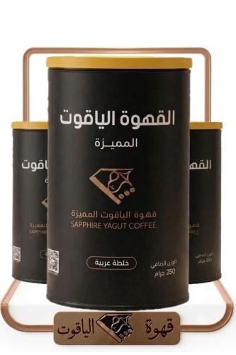 قهوة الياقوت البيشية المميزة (بكج التوفير 3 حبات)