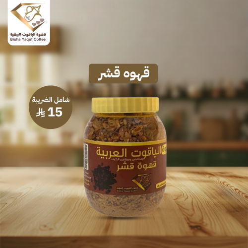 قهوه قشر