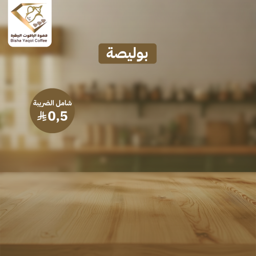 بوليصة