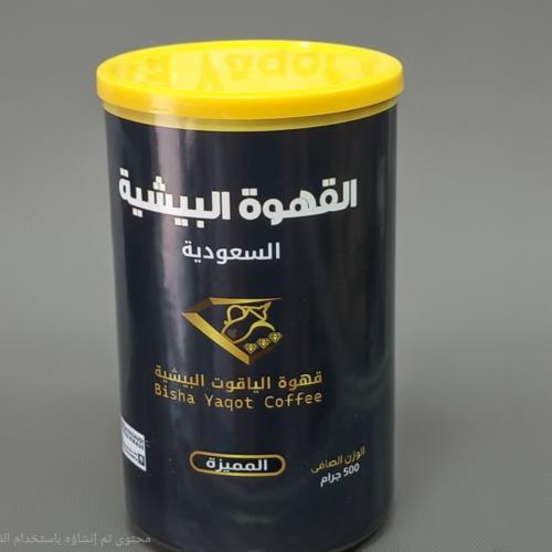 قهوة الياقوت المميزة بعبوتها الجديدة والأكثر حفاظا...