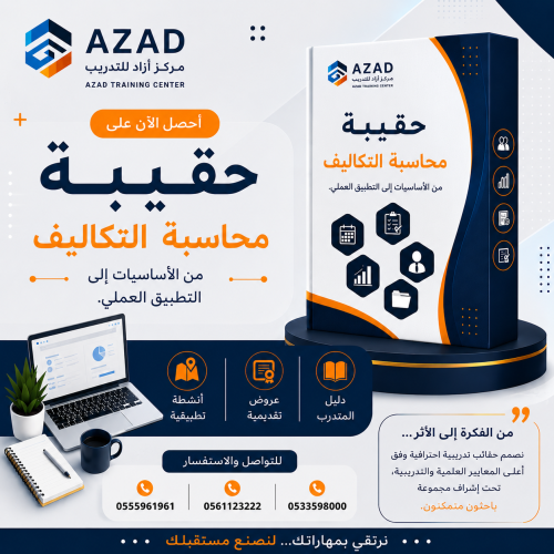 Cost accounting: from the basics to practical appl...
