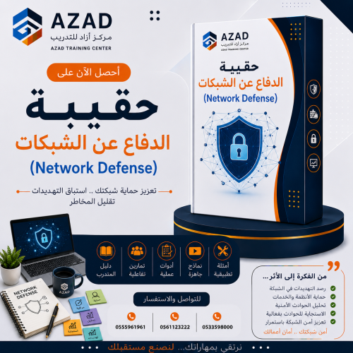 Network Defense Bag