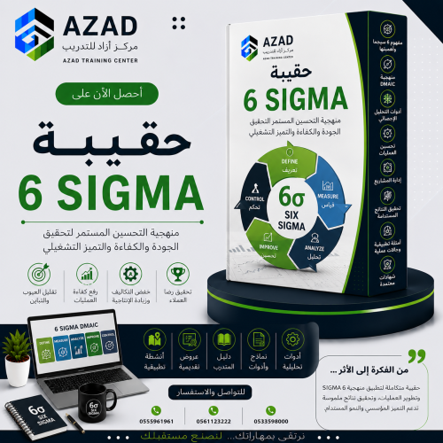 6 SIGMA bag