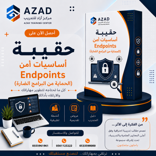 Endpoints Security Essentials Bag (Malware Protect...