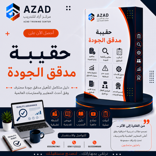Quality auditor bag