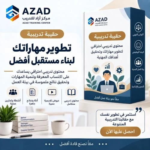 الدفاع عن الشبكات