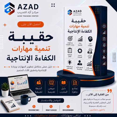 Productivity efficiency skills development bag