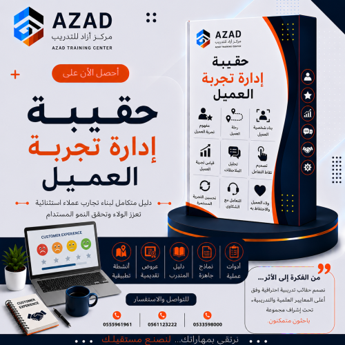 Customer Experience Management Bag