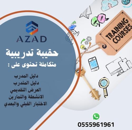 حقيبة Ethical Hacking – اختبار الاختراق