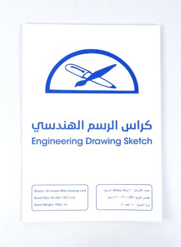 كراس الرسم الهندسي A3