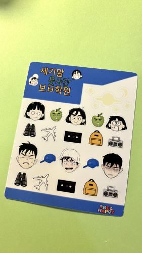 Stickers After School Lessons for Unripe Apples