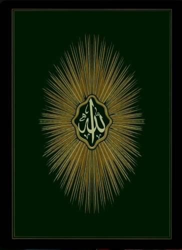 نور الله