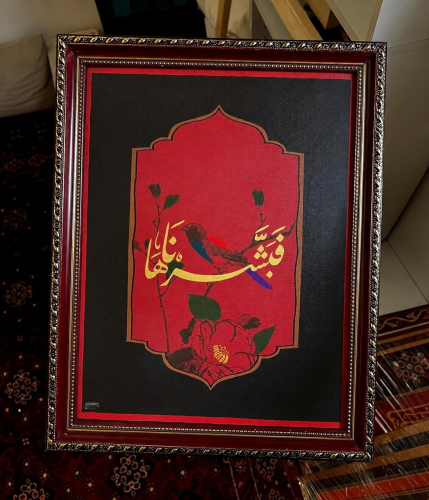 فبشرناها - اصدار 2023 Edition