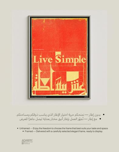 عش ببساطة - دون إطار - Unframed