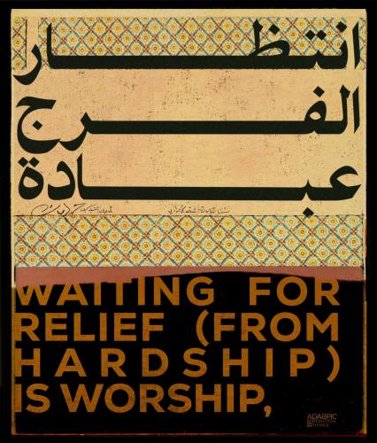 الانتظار - Waiting - دون إطار - Unframed